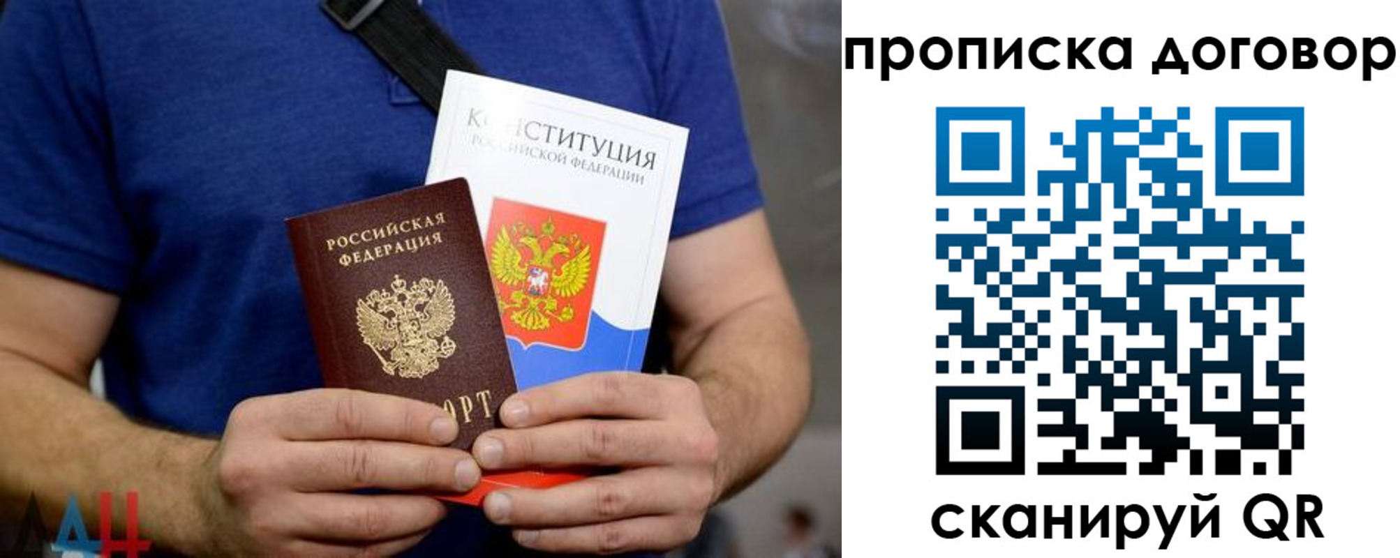 миграционный учет в Новомичуринске