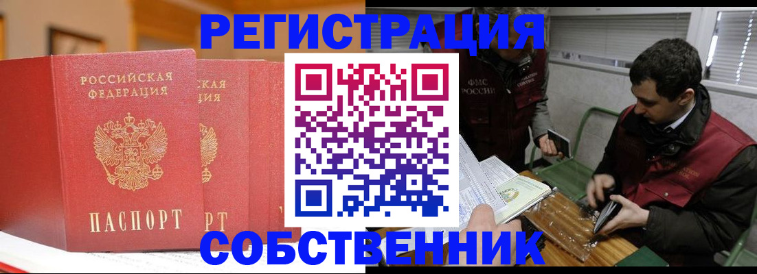 прописка для военкомата в Новомичуринске