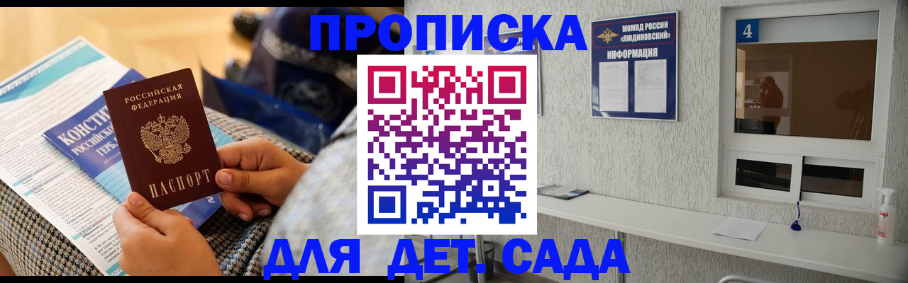временная регистрация в квартире в Новомичуринске