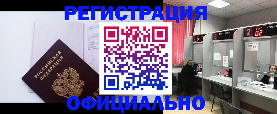 регистрация для школы в Новомичуринске