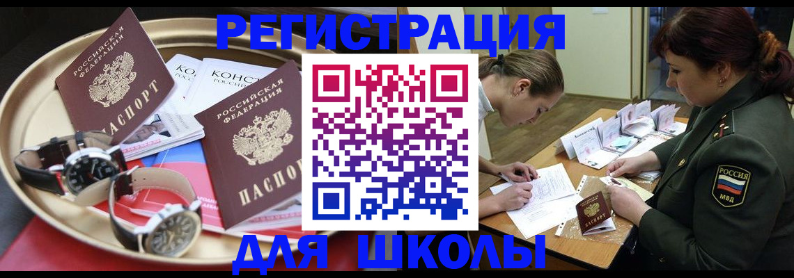 миграционный учет в Новомичуринске