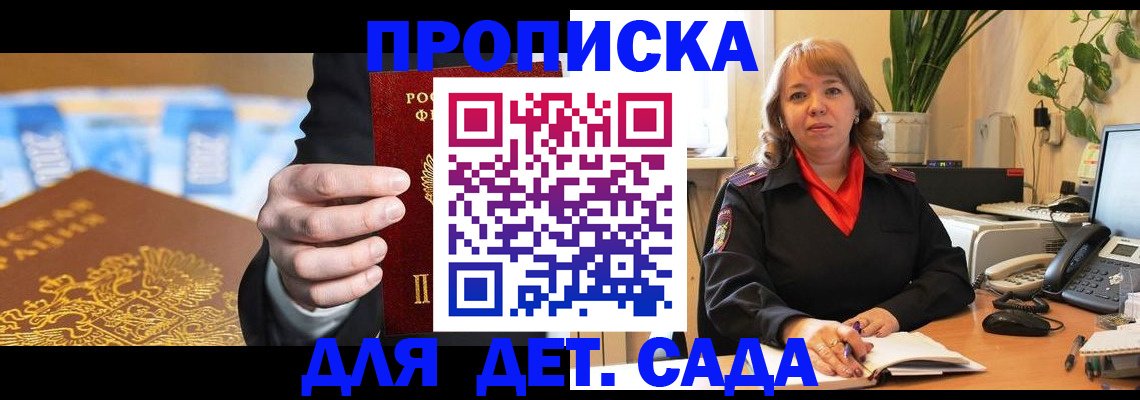временная регистрация надежно в Новомичуринске