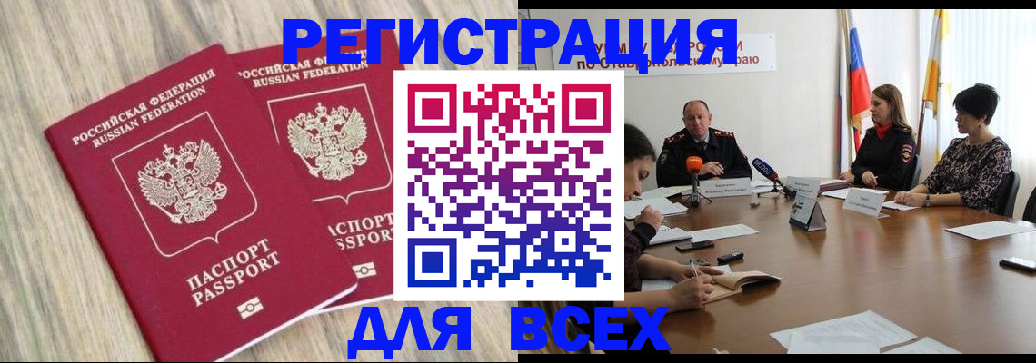 прописка гарантия в Новомичуринске